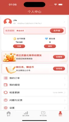 ��������2026���°汾v1.0.7 ��׿��
