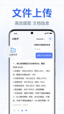 DeepClaw���ܰ���(�����ʴ�Ӧ��)v1.0.2.1002 ��׿��