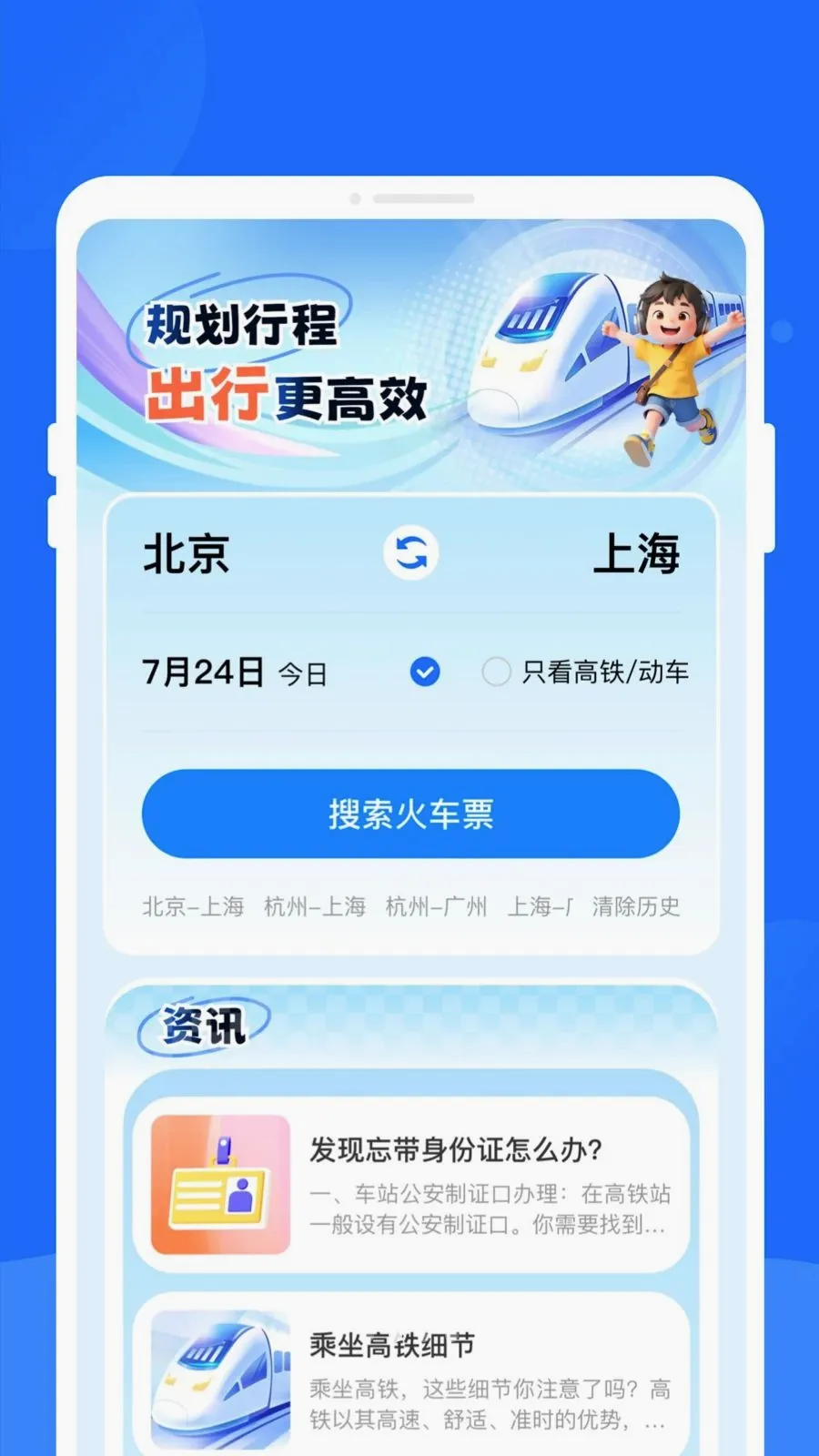 ����ʱ�̱�����(��·��������)v1.0.0 �ֻ���