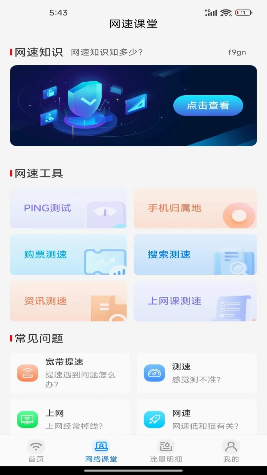 ����������������ֻ���v1.0.0 ��׿��