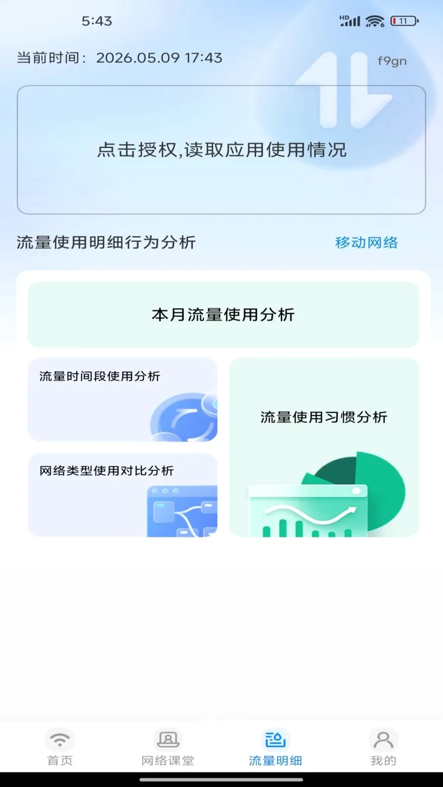 ����������������ֻ���v1.0.0 ��׿��