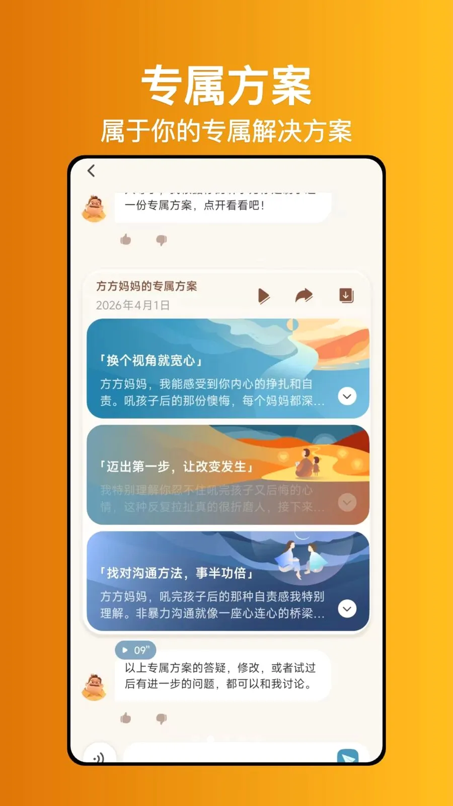 ����ʦ������׿���ֻ���v1.0.1 ��Ѱ�