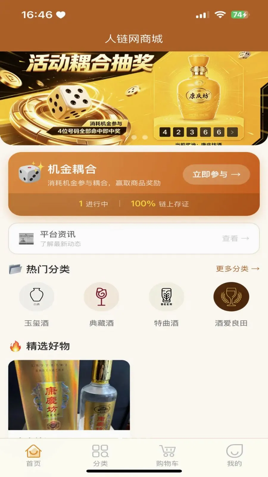�������̳�(�������罻����)v3.2.9 �ֻ���