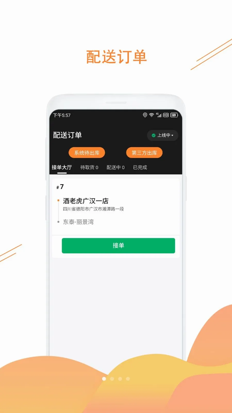 ���ϻ�(��Ʒһ������)v1.3.6 �ֻ���