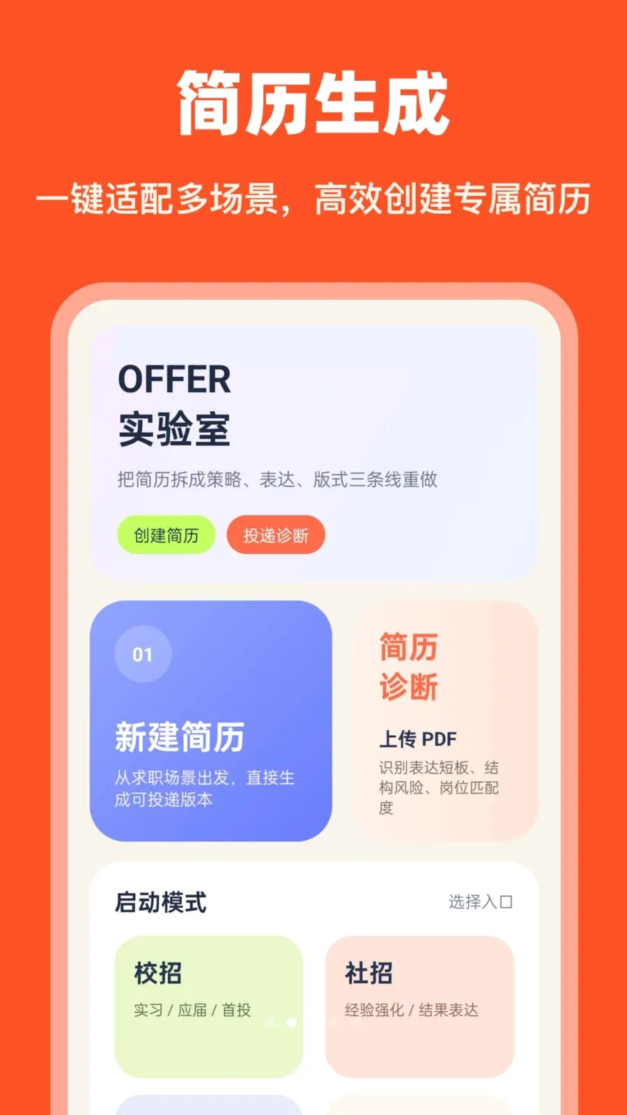 AI��������(������ְ����)v1.0.0 �ֻ���