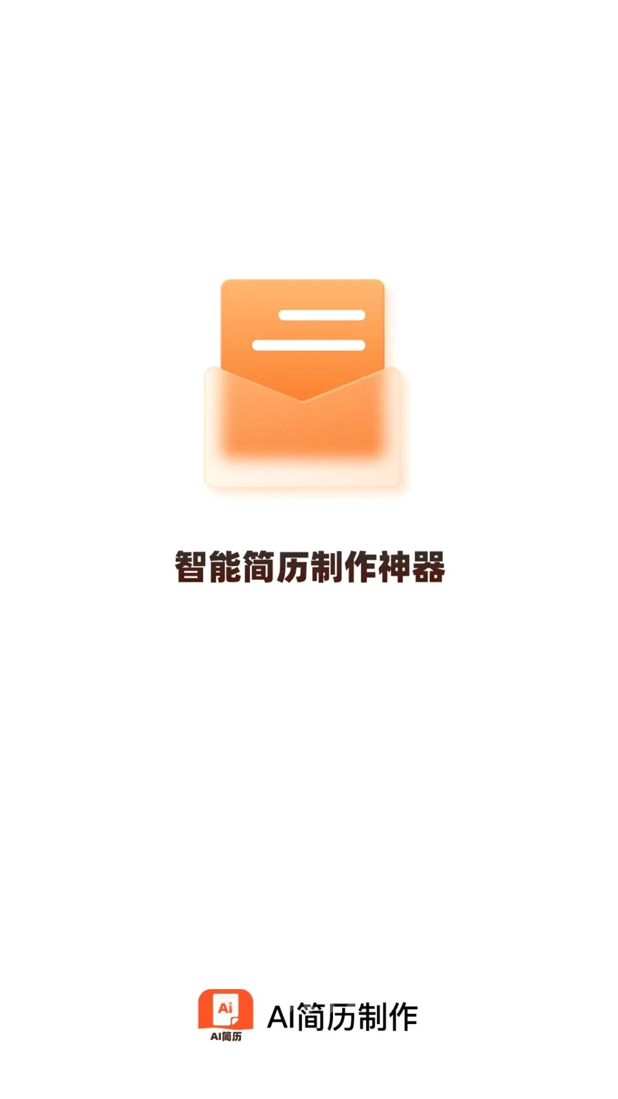 AI��������(������ְ����)v1.0.0 �ֻ���