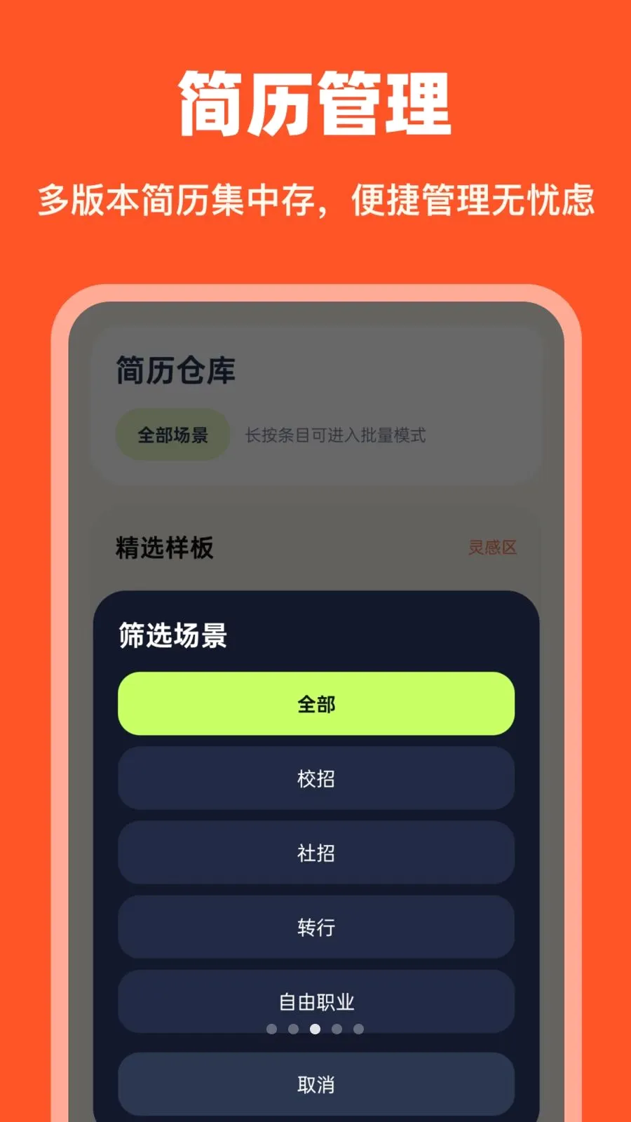 AI��������(������ְ����)v1.0.0 �ֻ���
