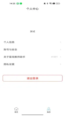 ���Ľ�ʦ����(��ʦ�ľ�ѧ�鹤��)v1.0.8 �ֻ���