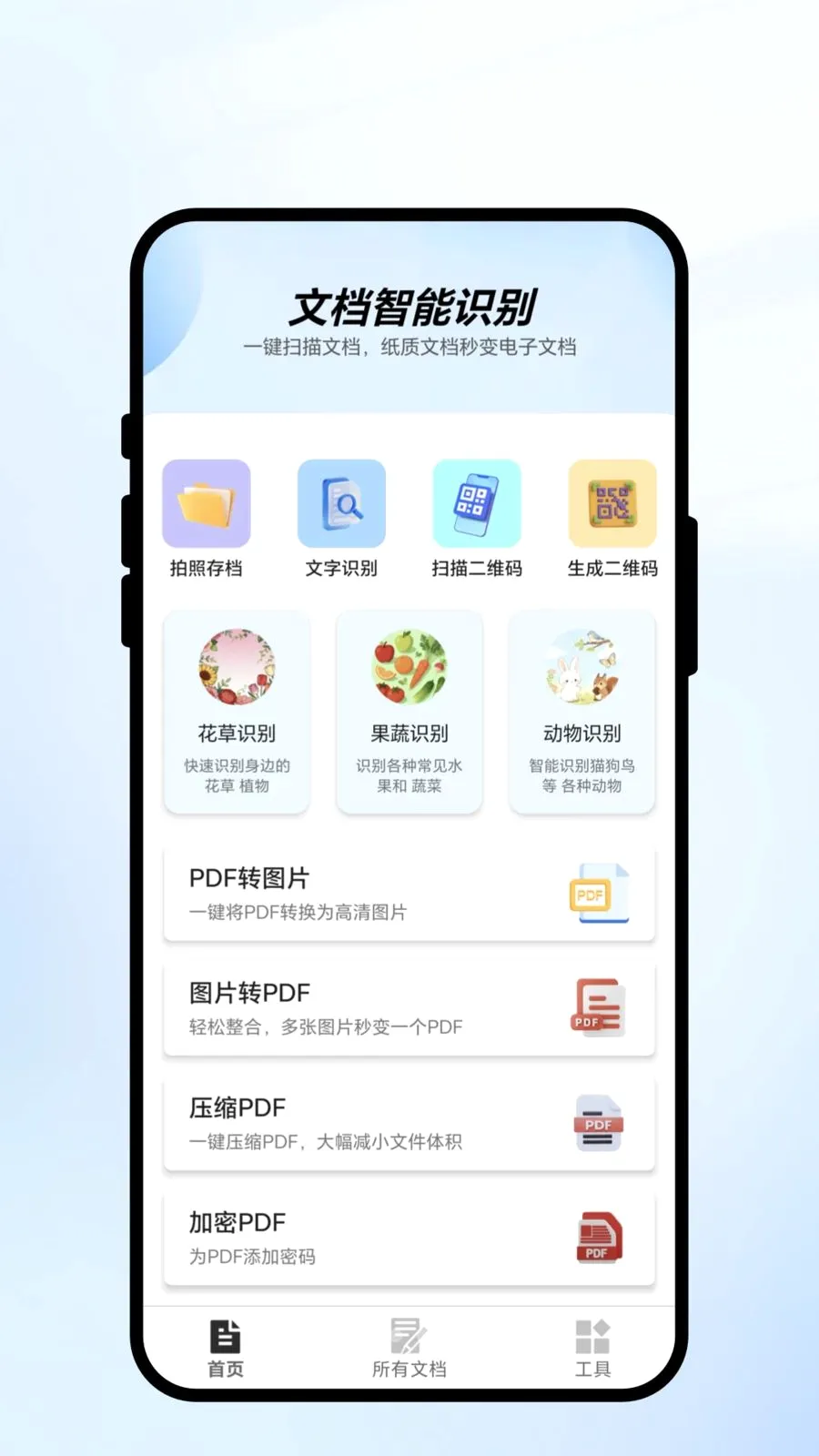��ɨ��ʶ2026�ٷ����°汾v1.0.1 �ֻ���