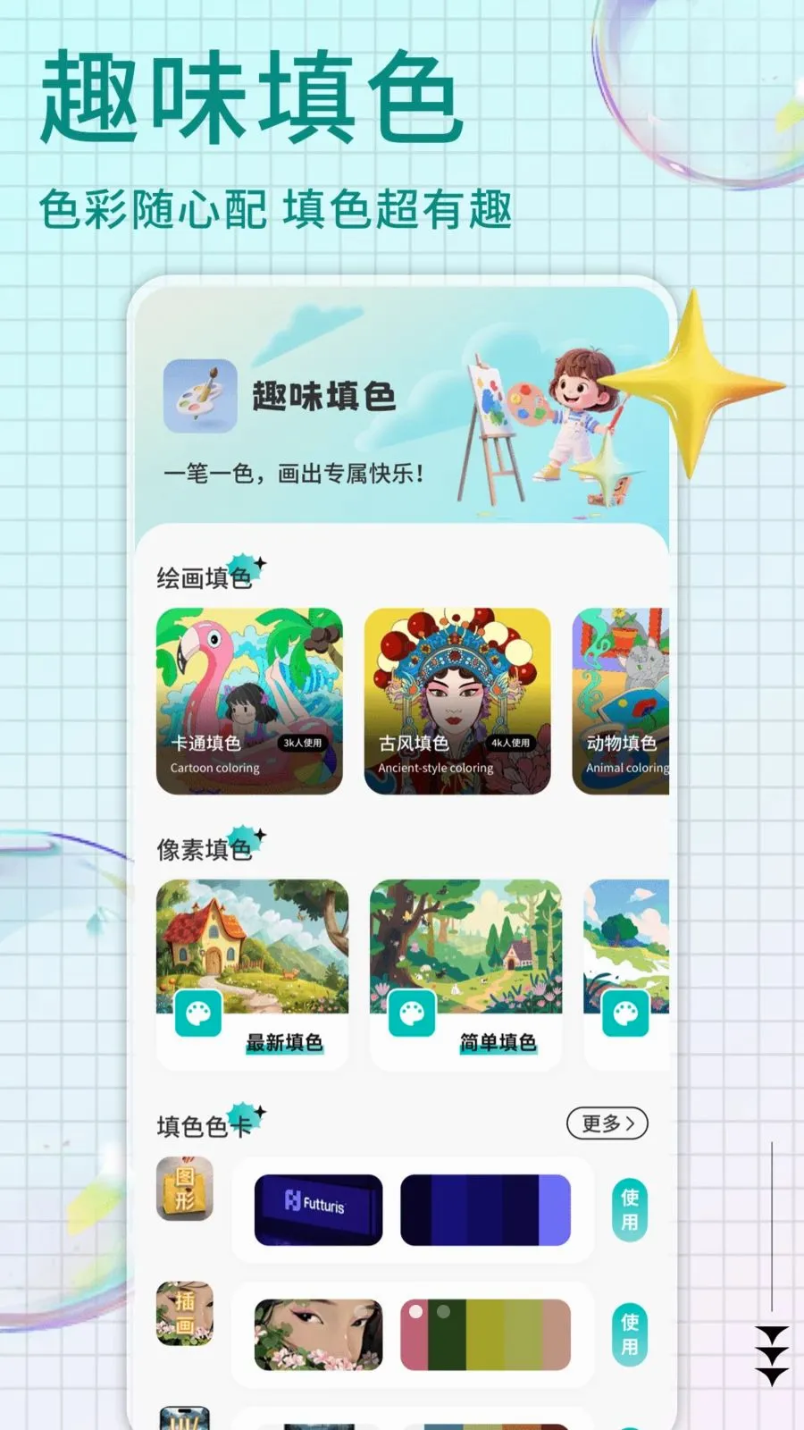Pi art(�滭ѧϰ��������)v1.0.4 ��׿��