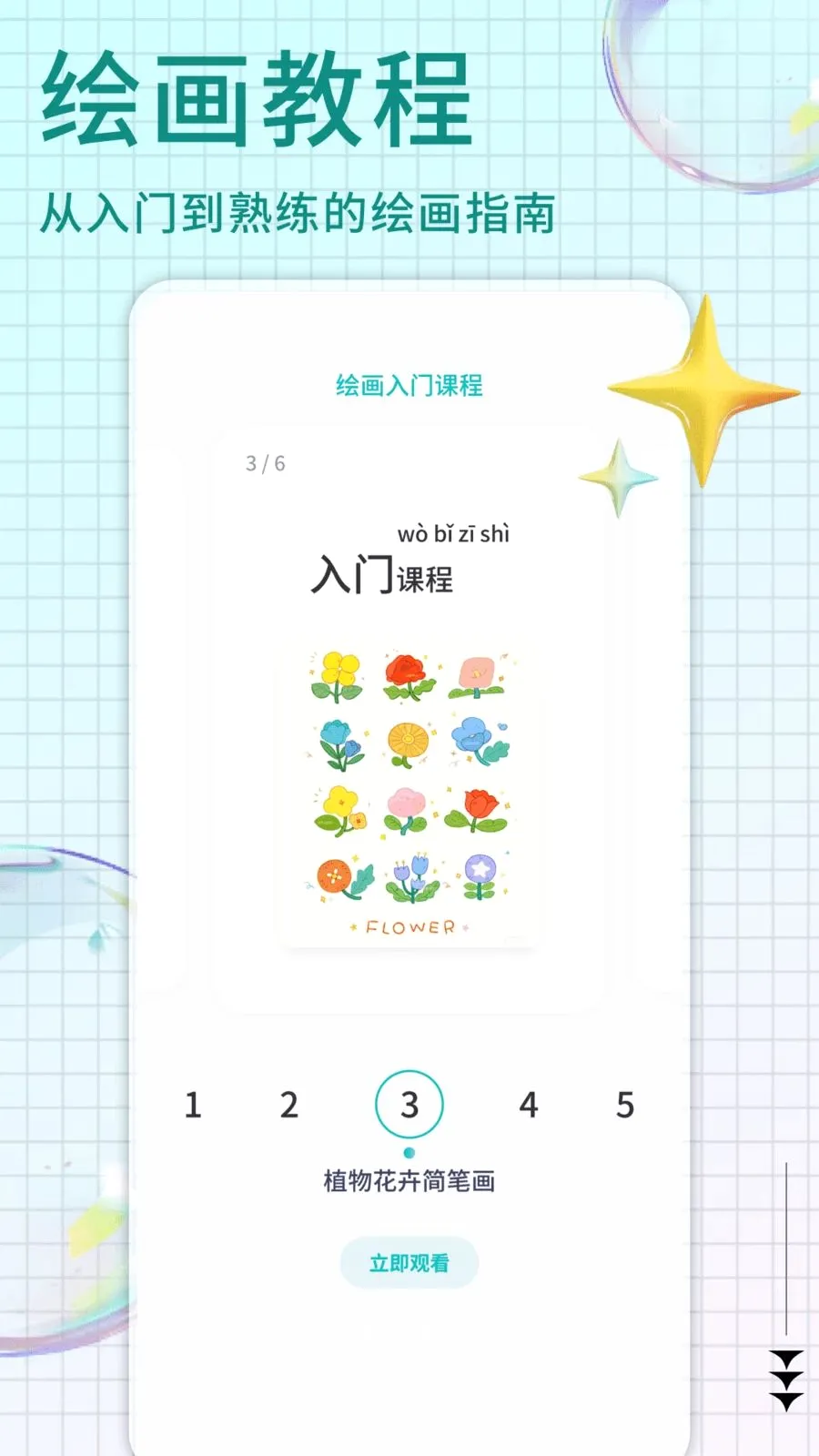 Pi art(�滭ѧϰ��������)v1.0.4 ��׿��