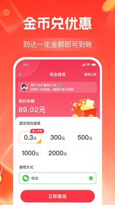 ����Ƶ׬��Ǯ��׿���ֻ���v1.2.3 ��׿��