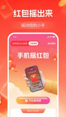 ����Ƶ׬��Ǯ��׿���ֻ���v1.2.3 ��׿��