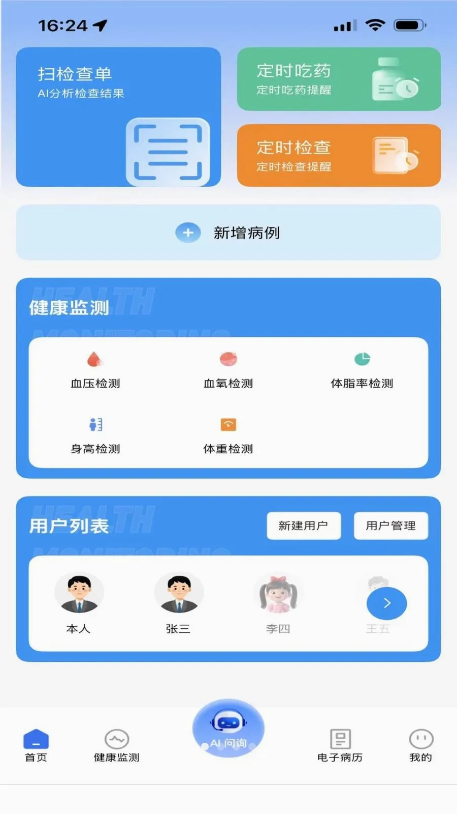 ������2026�ٷ����°汾v1.0.0 ��׿��