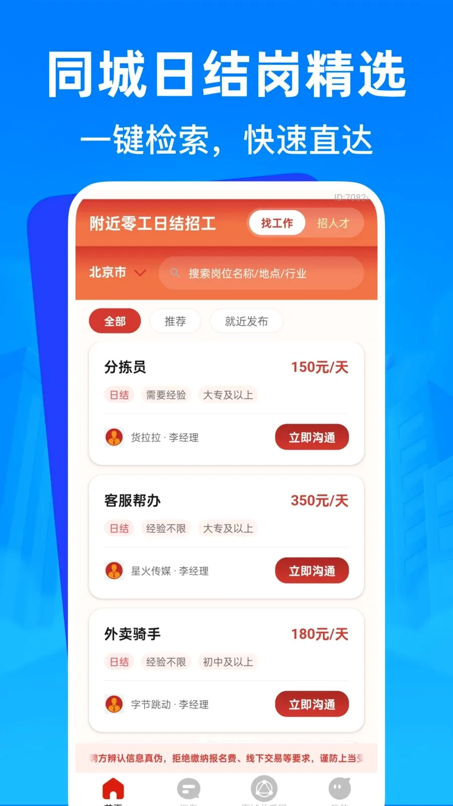 �����㹤�ս��й�2026���°汾v1.0.0 ��Ѱ�