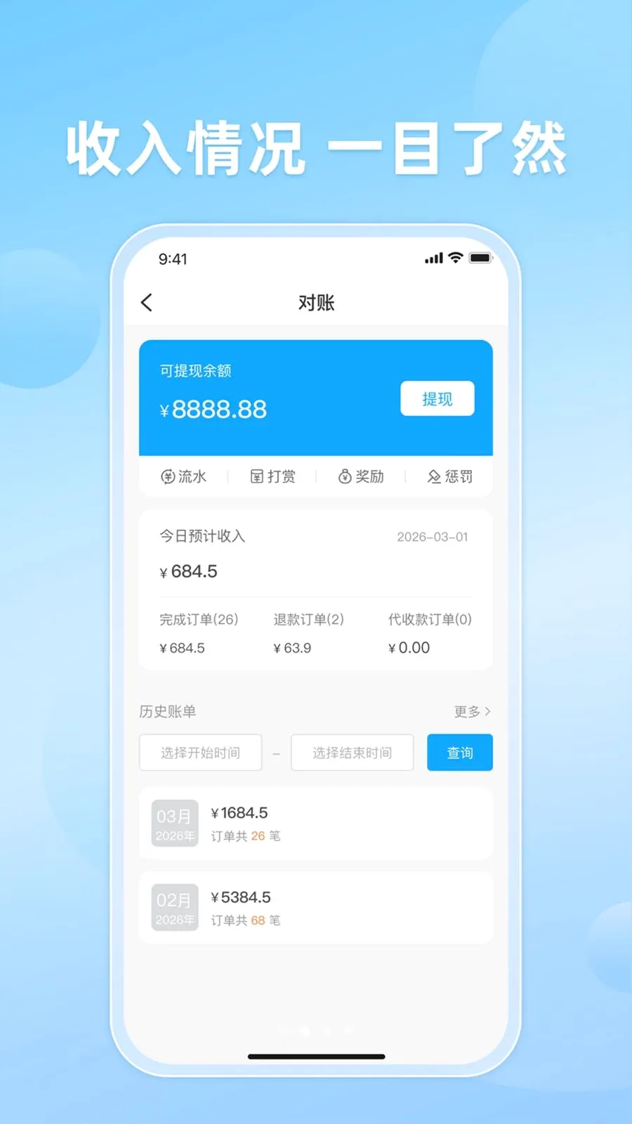֪�����(��������ƽ̨)v10.0.20260509 ��׿��