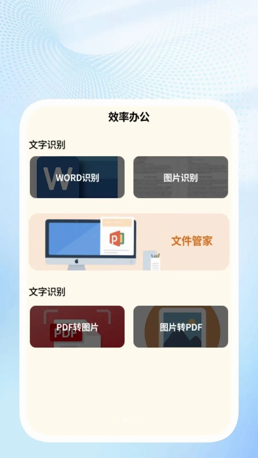�ǳ�ɨ��ܼҰ�׿���ֻ���v1.0.4 ��׿��