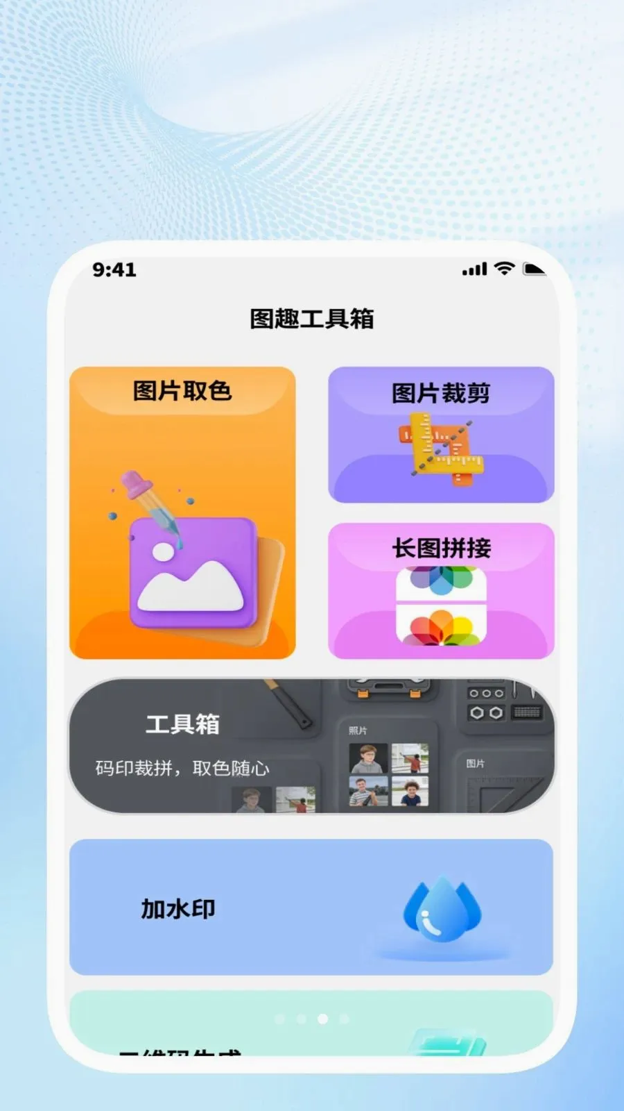 �ǳ�ɨ��ܼҰ�׿���ֻ���v1.0.4 ��׿��