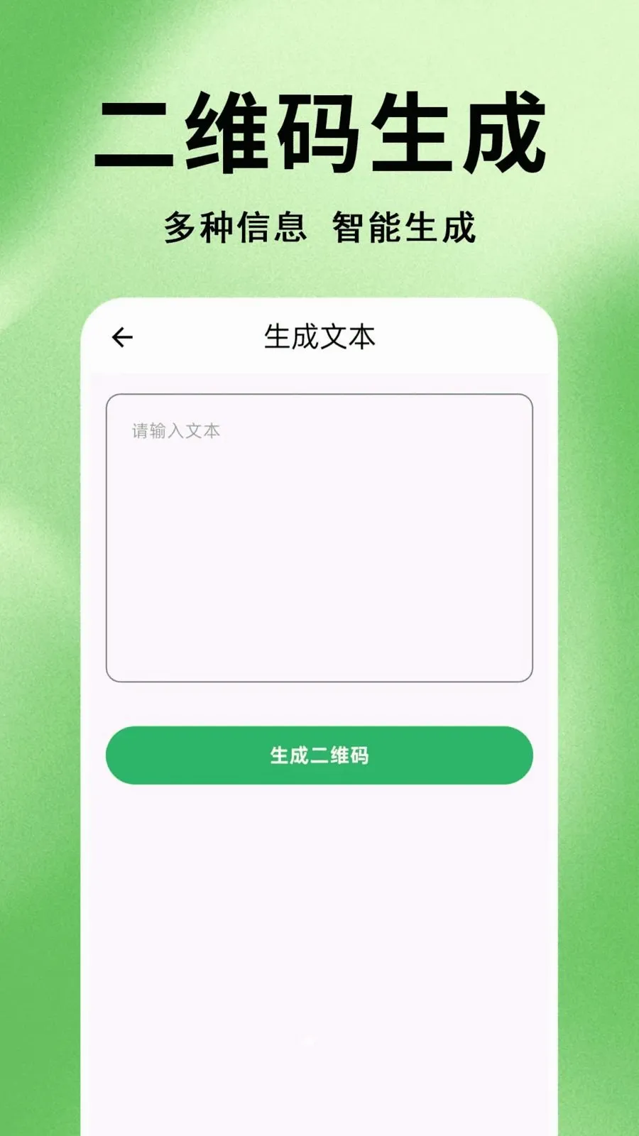 ΢׼ɨһɨ��ά��2026�ٷ����°汾v1.0.0.1 �ֻ���