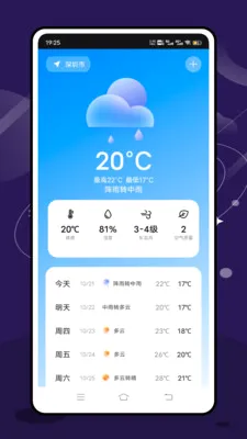 ʵʱ̨���ٱ�(�����������)v2.1.0 ��Ѱ�