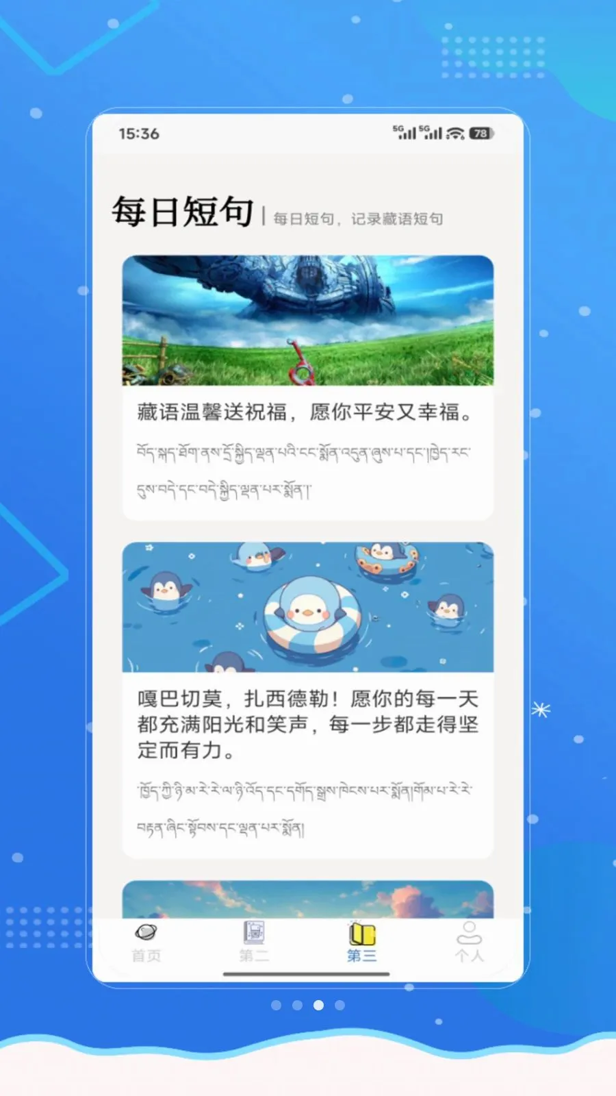 ���²���(����ѧϰӦ��)v1.0 ��׿��