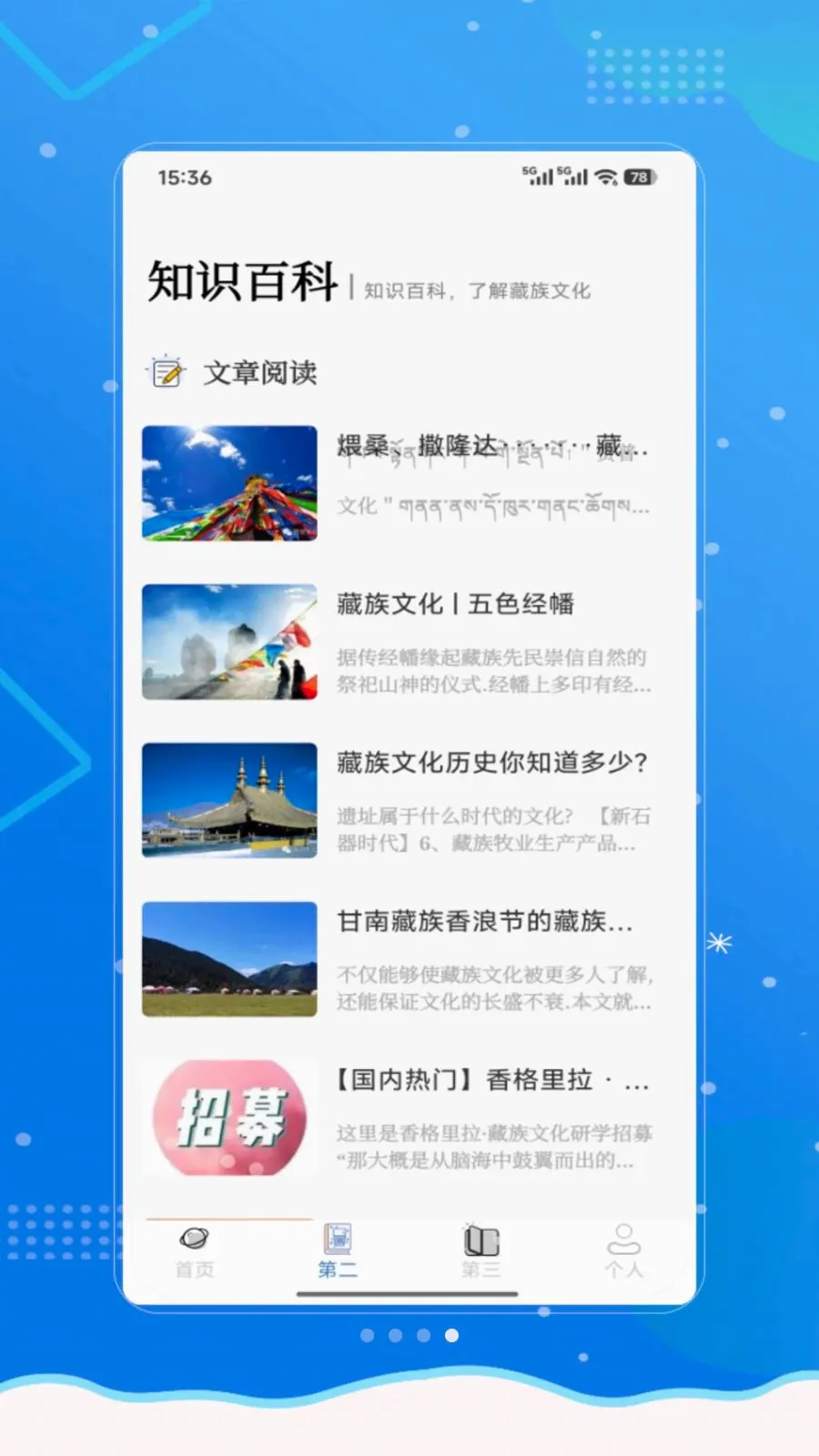 ���²���(����ѧϰӦ��)v1.0 ��׿��