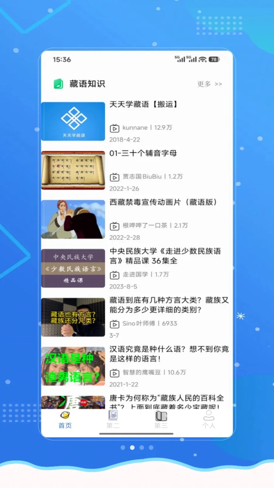 ���²���(����ѧϰӦ��)v1.0 ��׿��