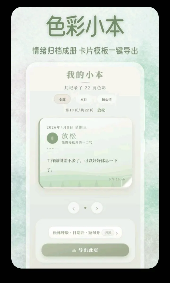 ��������ɫ��С��(������¼ƽ̨)v3.5.0.0424 �ٷ�����