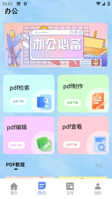 С��è��������2026���°汾v1.0.0 �ֻ���