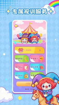 ���ӽ���(����ѵ������)v1.0.1 ��׿��