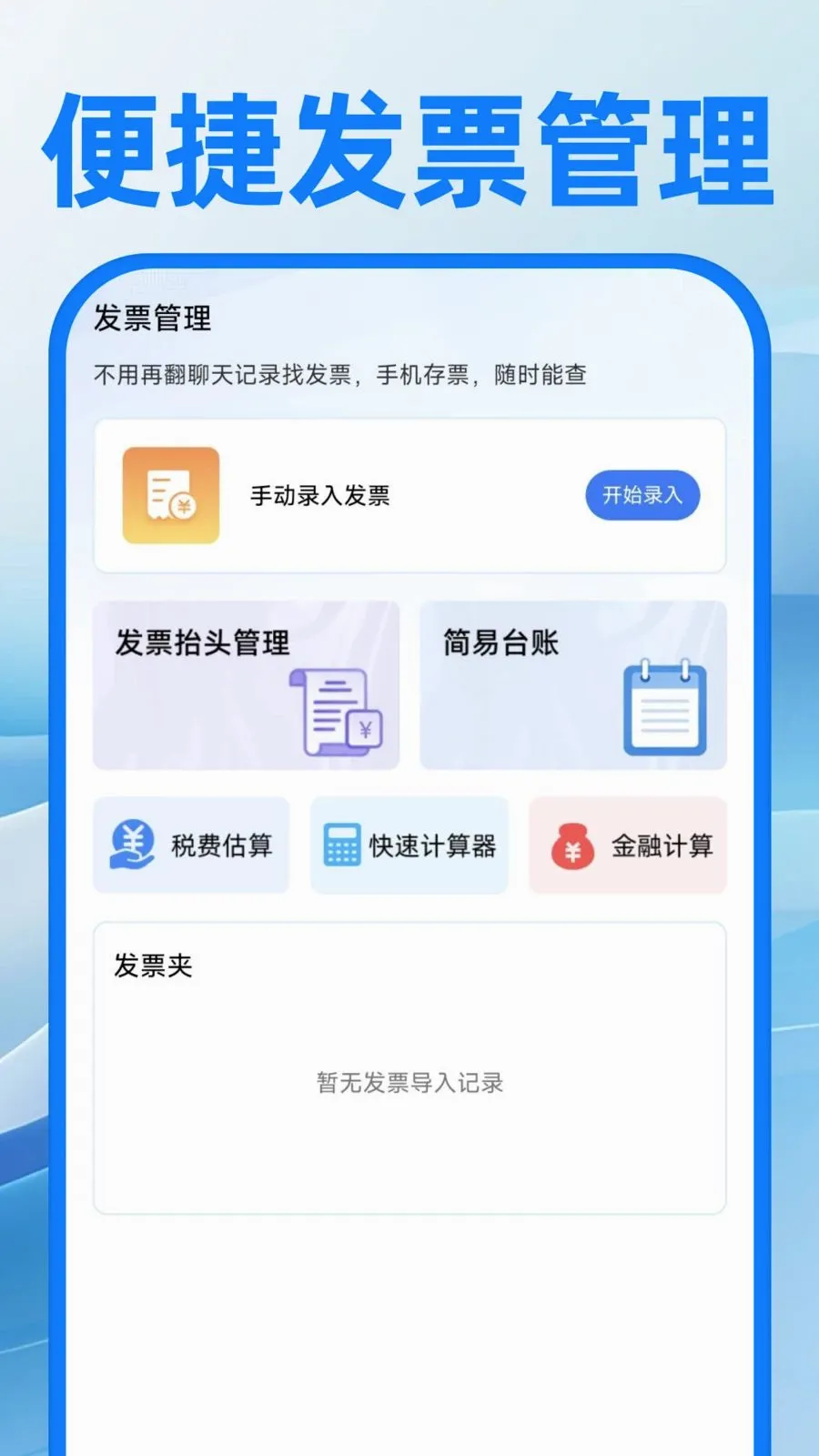 ��������ע�����(�칫����APP)v1.0.1 ��Ѱ�