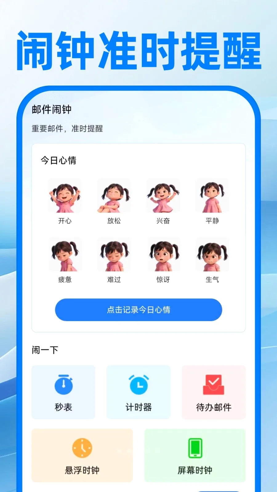 ��������ע�����(�칫����APP)v1.0.1 ��Ѱ�