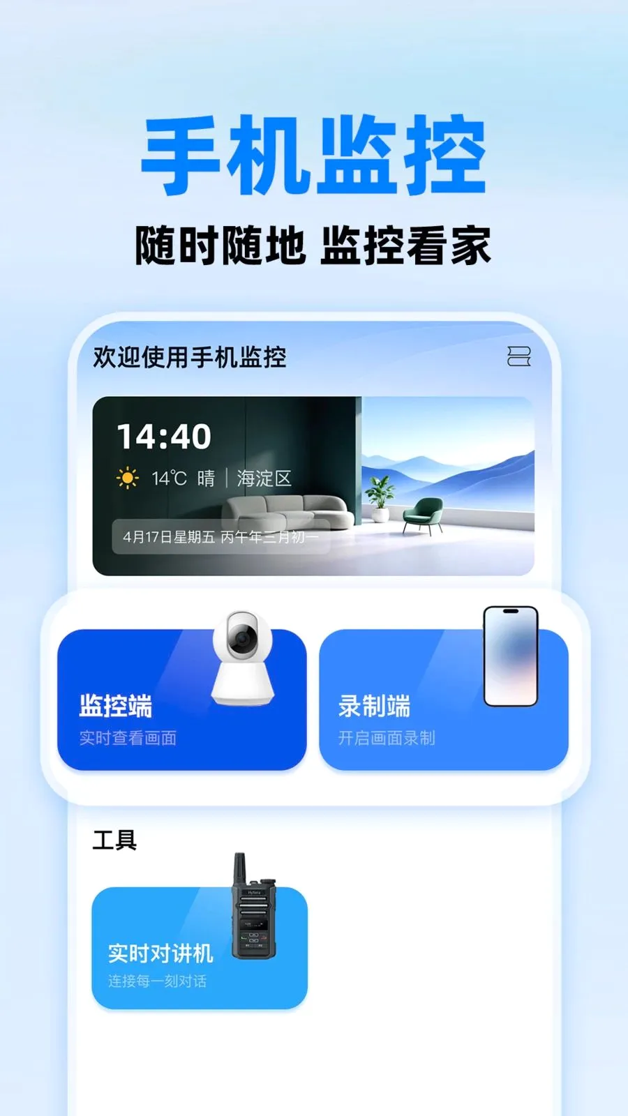 С����ؿ���(�ֻ����Ӧ��)v1.0.1 ��Ѱ�