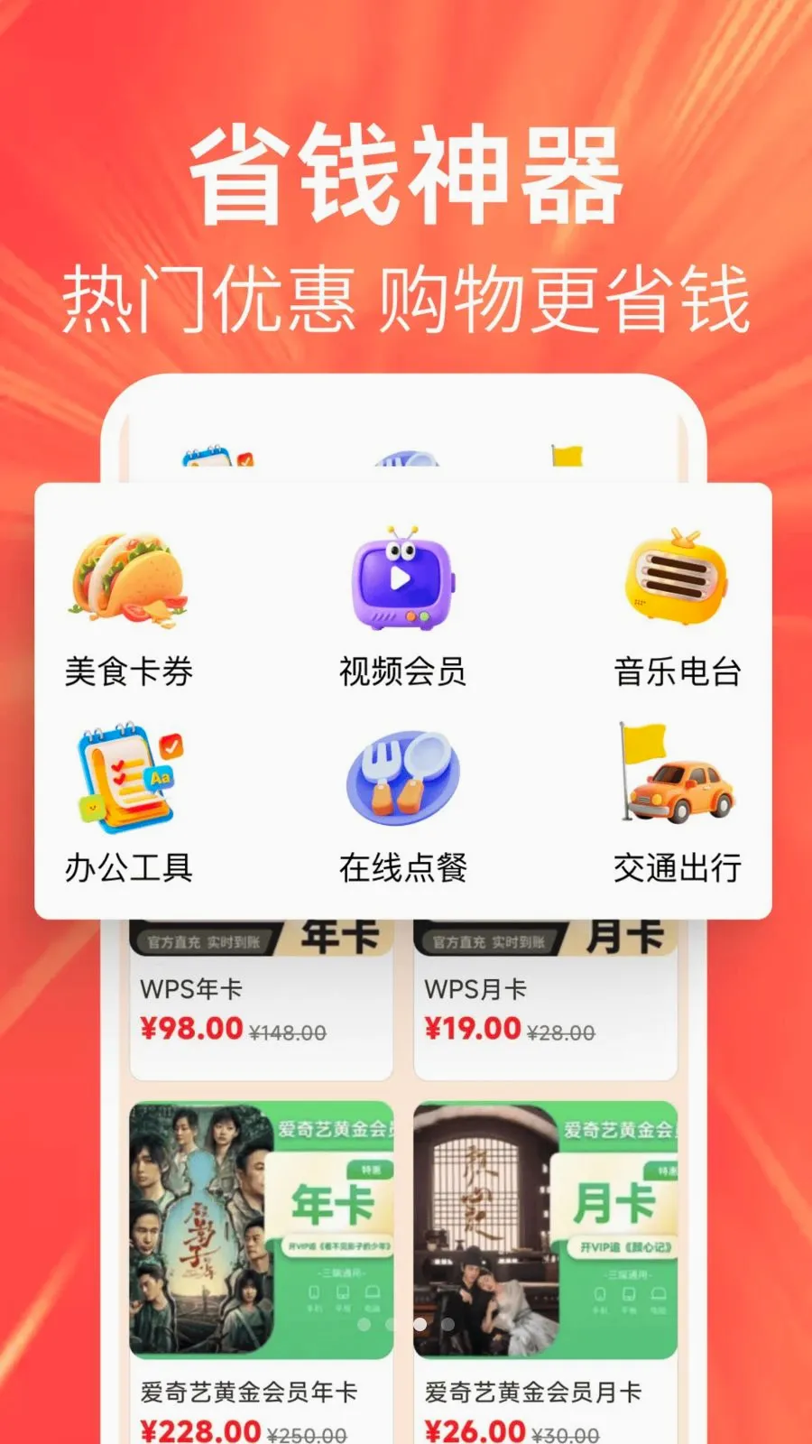 �ؼ��Żݶ��(�����Ż�ƽ̨)v1.0.0 ��Ѱ�