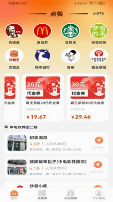����������Ż������ֻ���v1.0.0 �ٷ�����