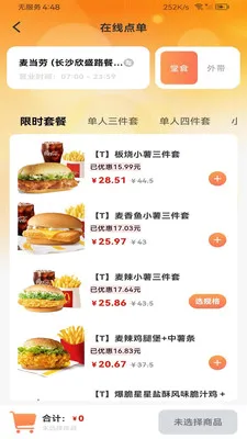 ����������Ż������ֻ���v1.0.0 �ٷ�����