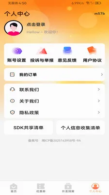 ����������Ż������ֻ���v1.0.0 �ٷ�����