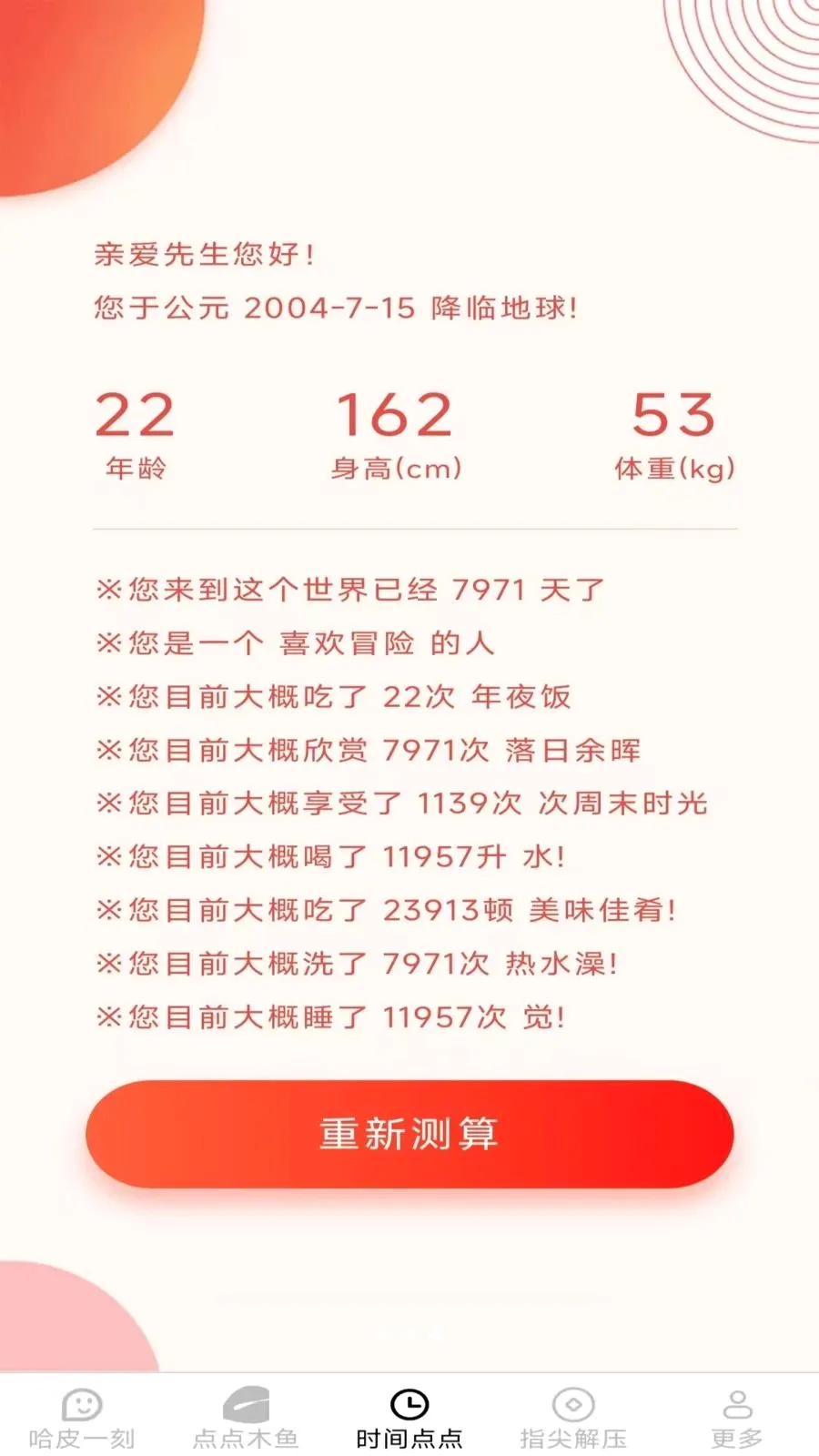 ָ���Ƥ��׿���ֻ���v2.7.2.2 ��Ѱ�