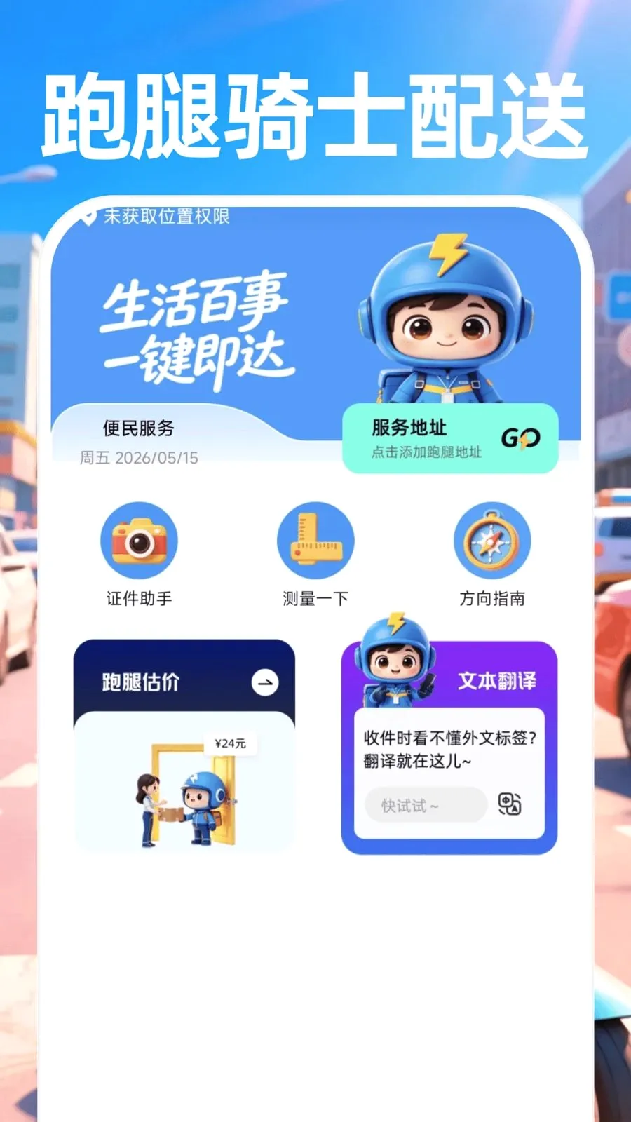 ������ʿ����2026���°汾v1.0.0 �ٷ�����