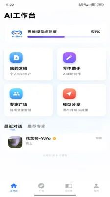 ������ά�ǿ�(AI���ܷ���ƽ̨)v1.0.2 �ֻ���