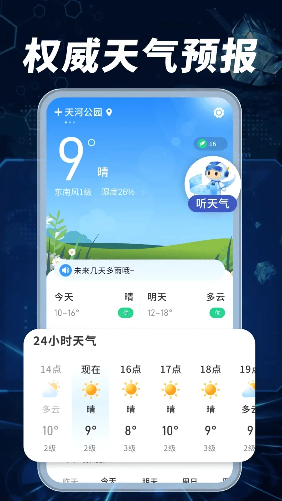 ����Ԥ��׼����2026�ٷ����°汾v1.0.02.00 �ٷ�����