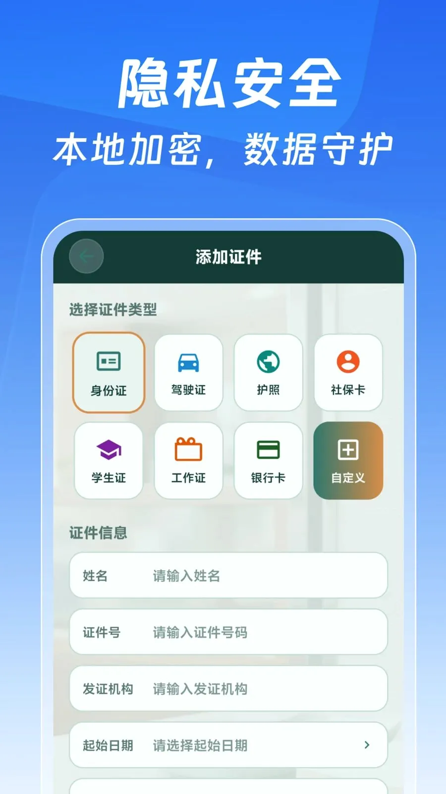 123����֤�����Ӱ�(����֤����������)v1.0.0 ��׿��