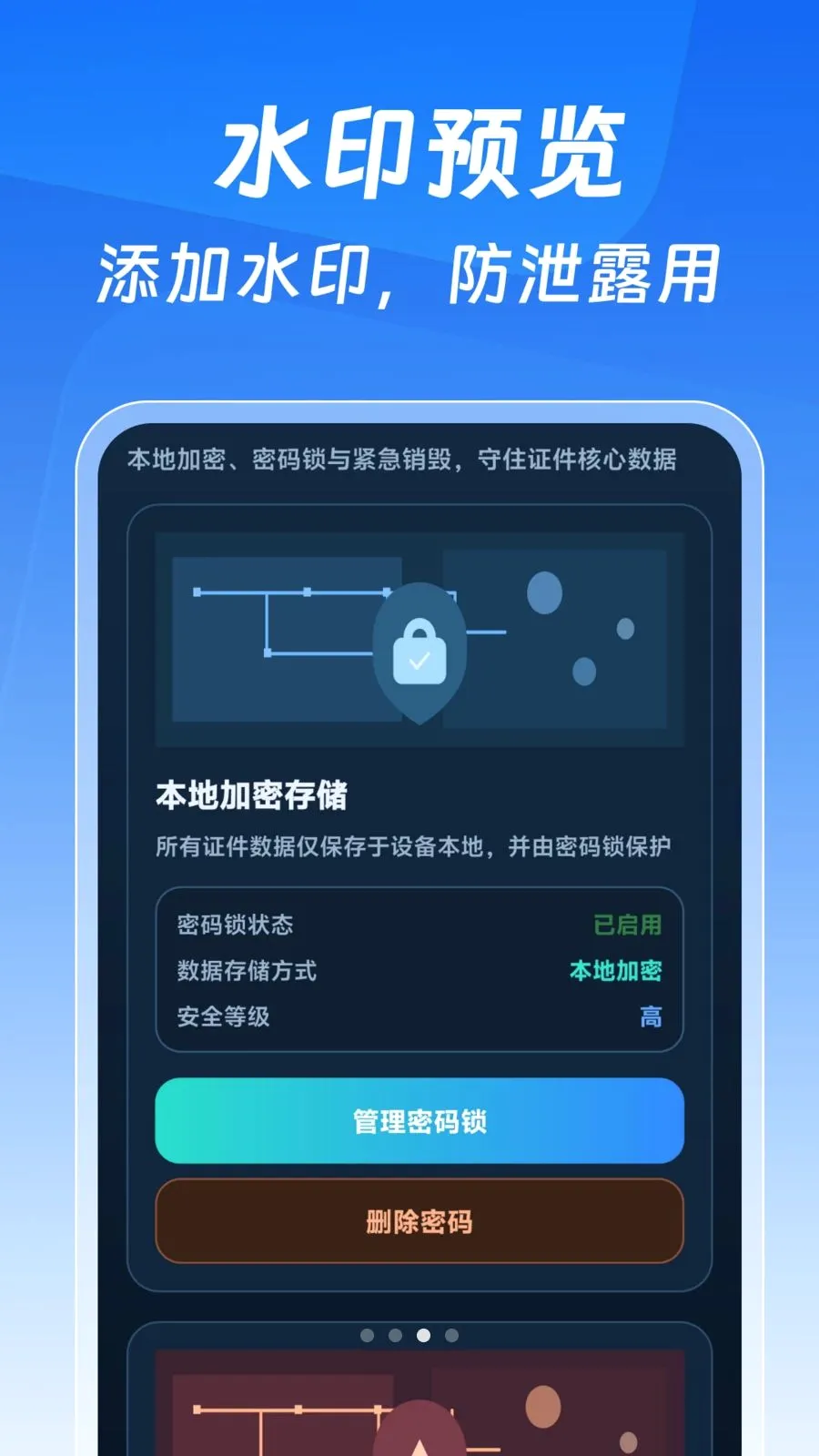 123����֤�����Ӱ�(����֤����������)v1.0.0 ��׿��