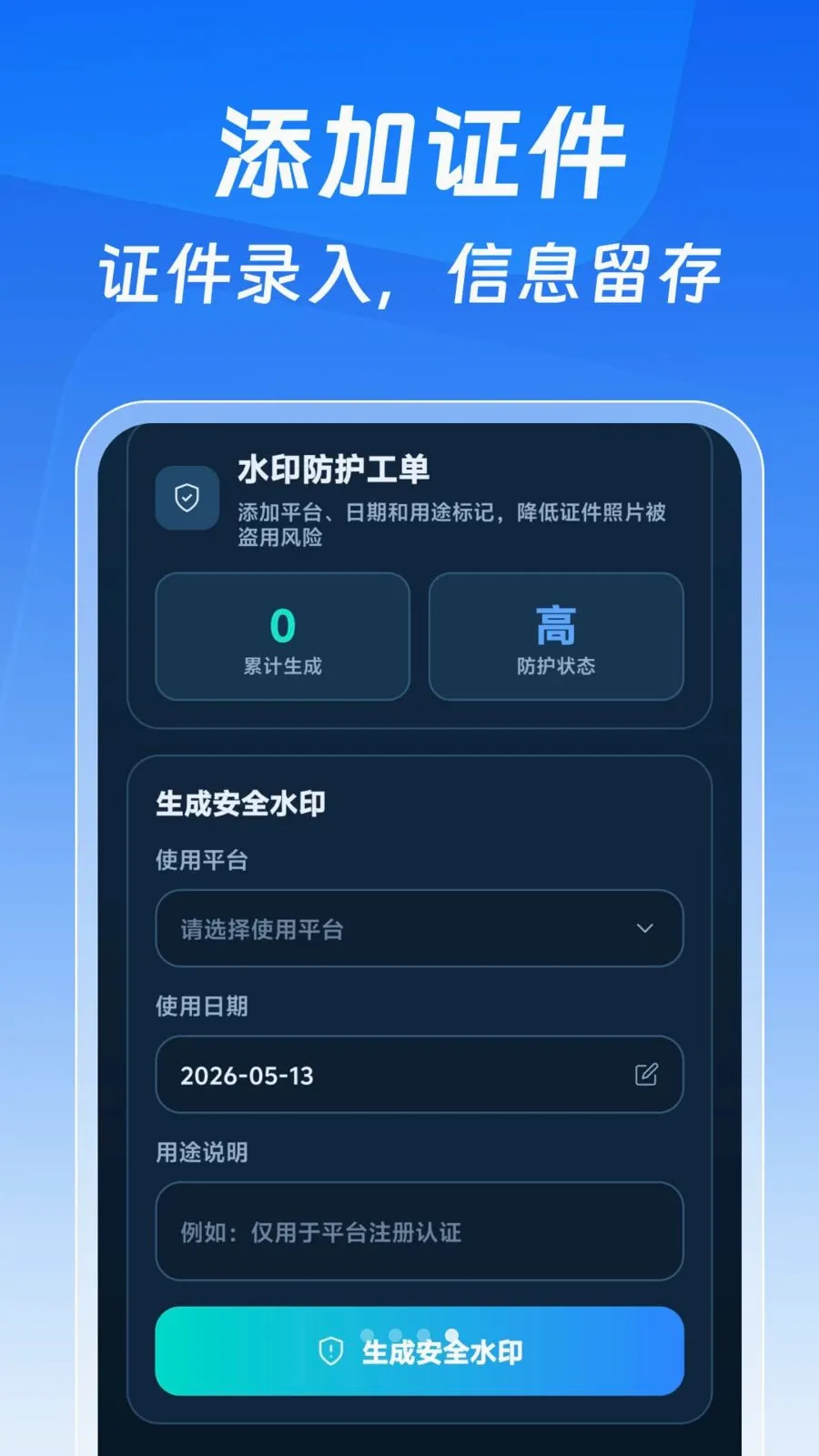 123����֤�����Ӱ�(����֤����������)v1.0.0 ��׿��