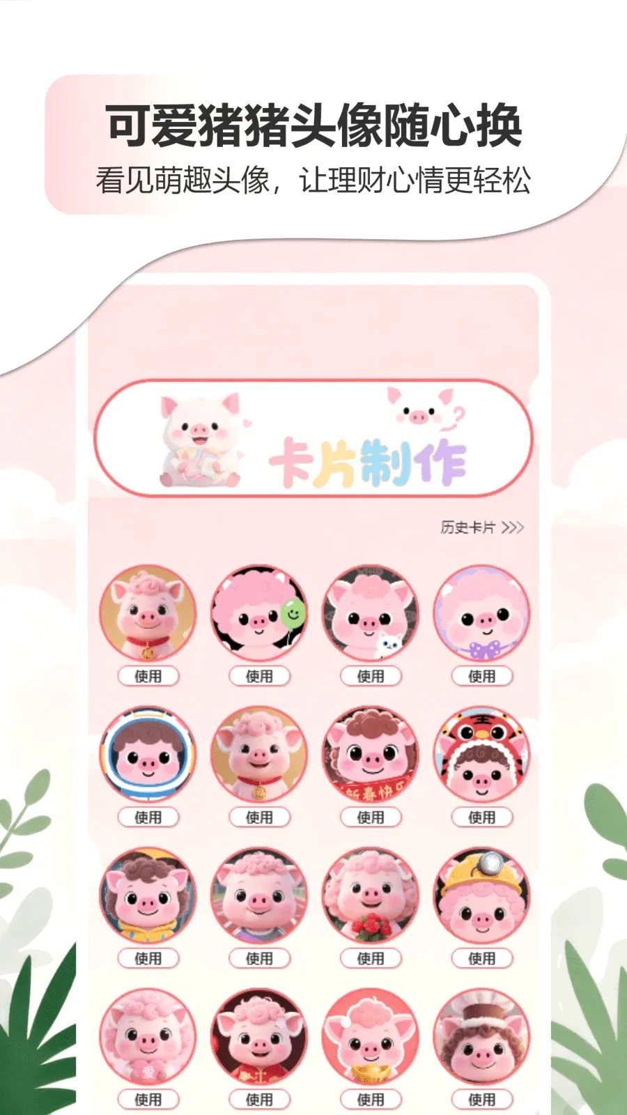 �ǹ�����������APP(����滮���App)v1.0 �ٷ�����