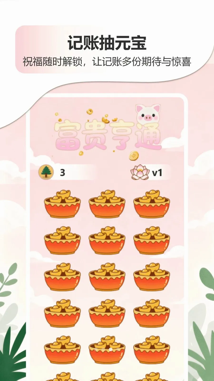 �ǹ�����������APP(����滮���App)v1.0 �ٷ�����