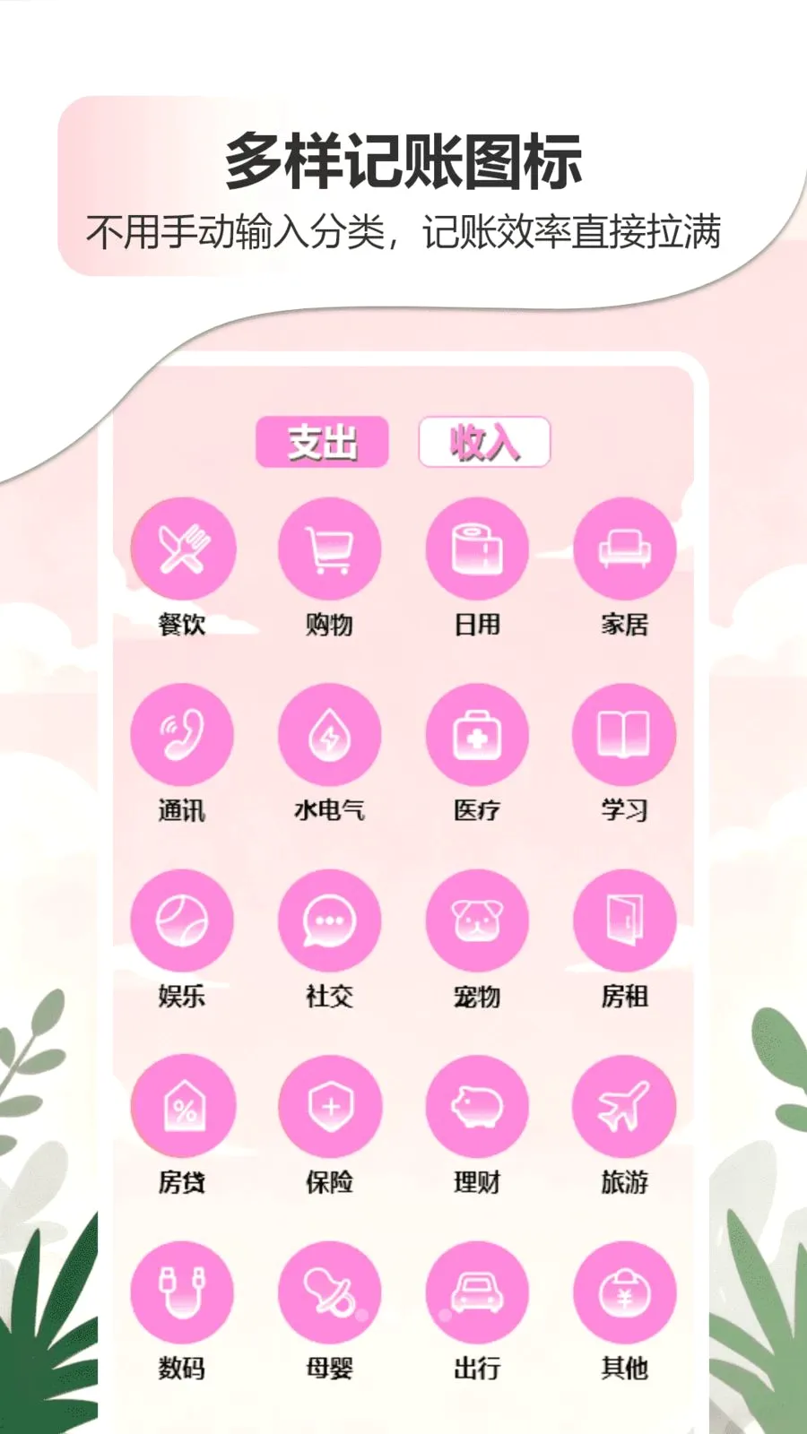 �ǹ�����������APP(����滮���App)v1.0 �ٷ�����