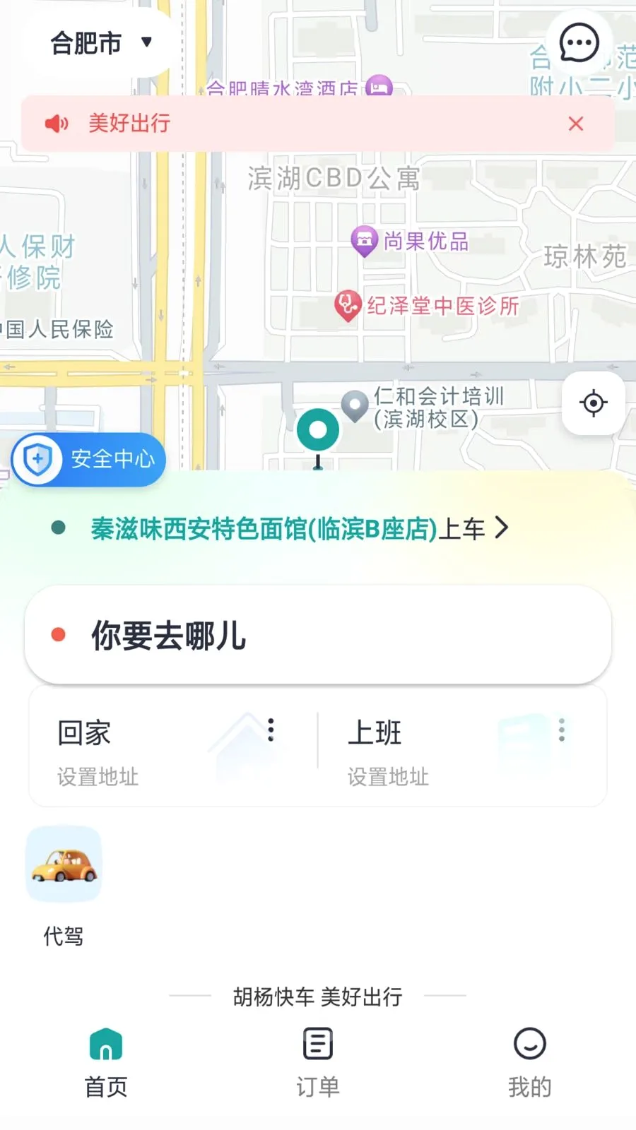 ����쳵(���ݳ���ƽ̨)v1.0.9 �ٷ�����