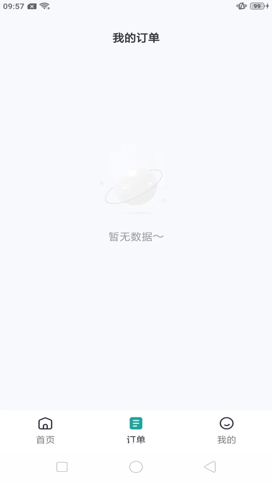 ����쳵(���ݳ���ƽ̨)v1.0.9 �ٷ�����