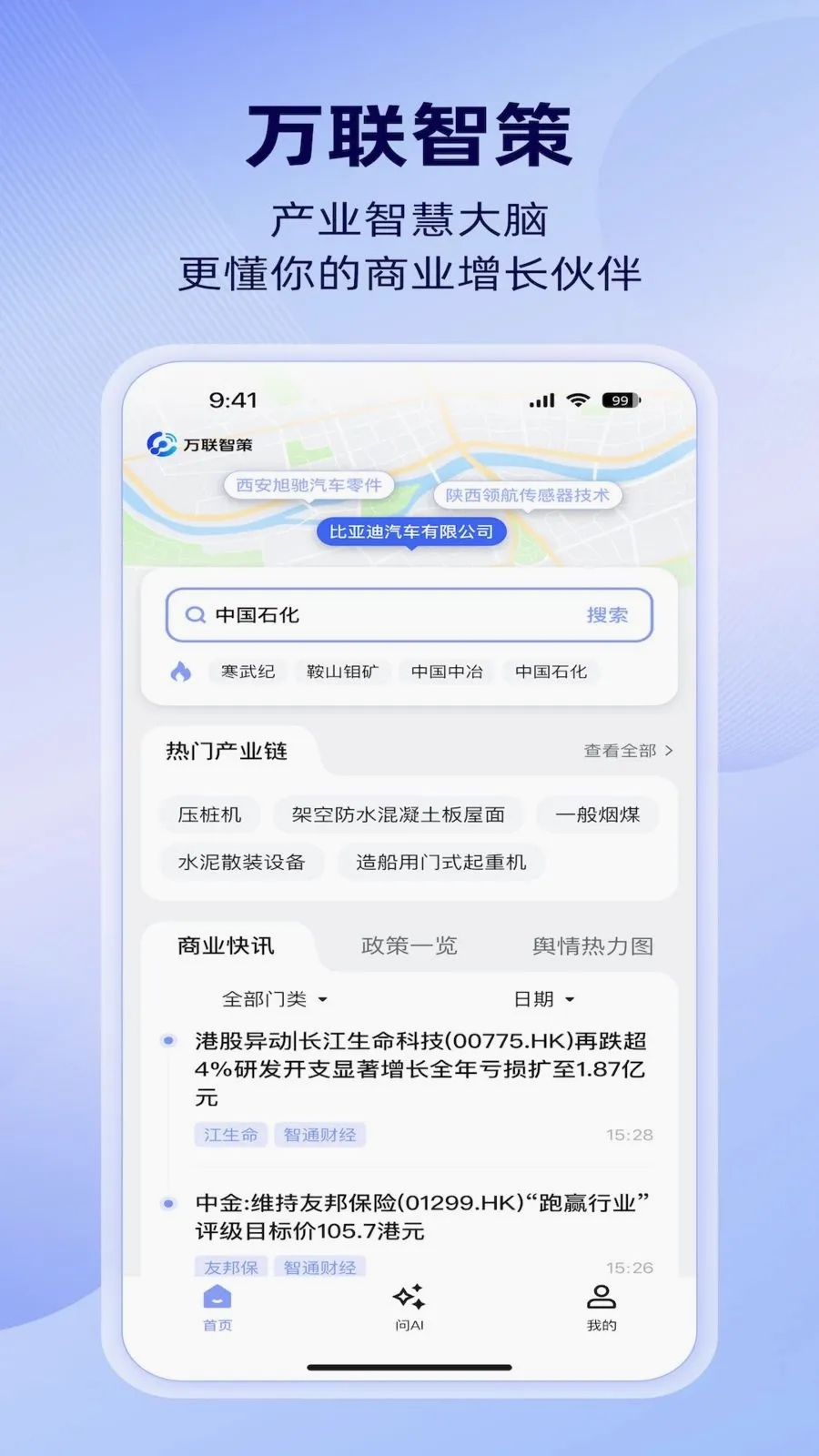 �����ǲ�(��ҵ��ͼ����)v1.4.0 ��Ѱ�